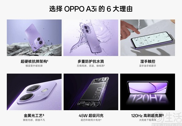 OPPO A3i启动预售活动，售价从1099元起跳